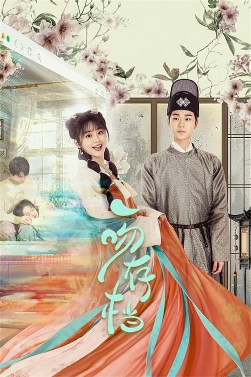 Kiss Me, Save Me Season 1 poster