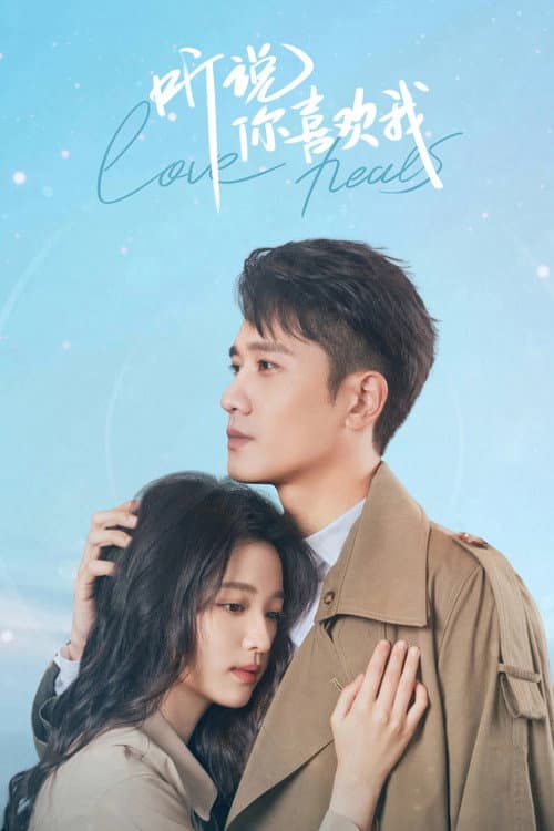 Have a Crush On You Season 1 poster