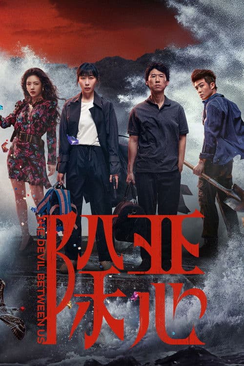 The Devil Between Us Season 1 poster