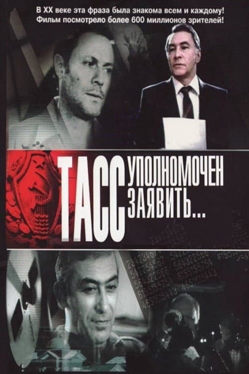 TASS Is Authorized to Declare... Miniseries poster
