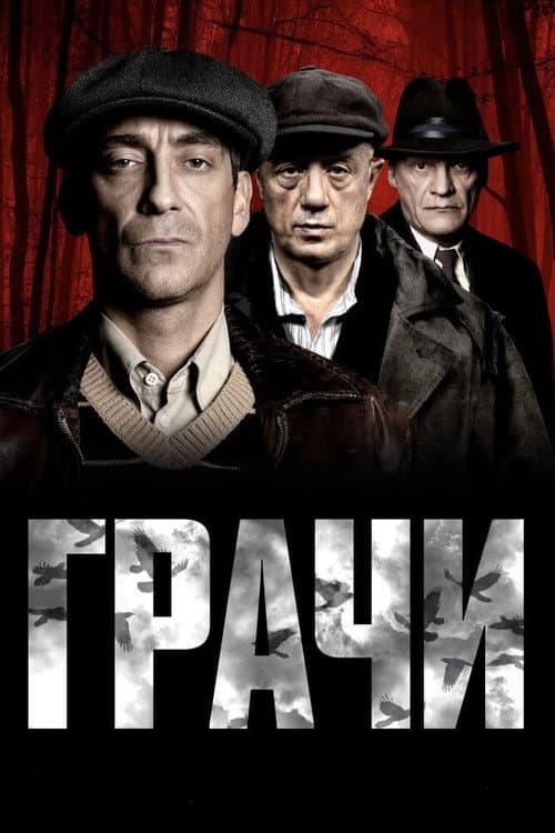 Rooks Season 1 poster