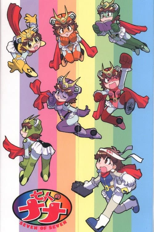 Seven of Seven Season 1 poster