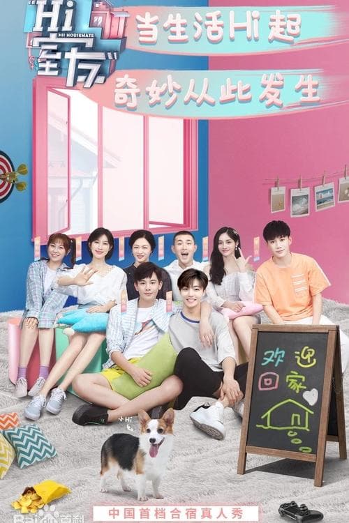 Hi! Housemate Season 1 poster