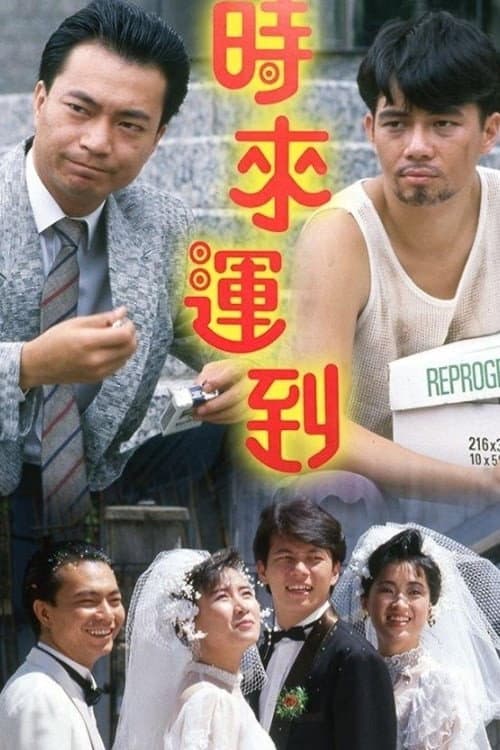 The Making of a Gentleman Season 1 poster