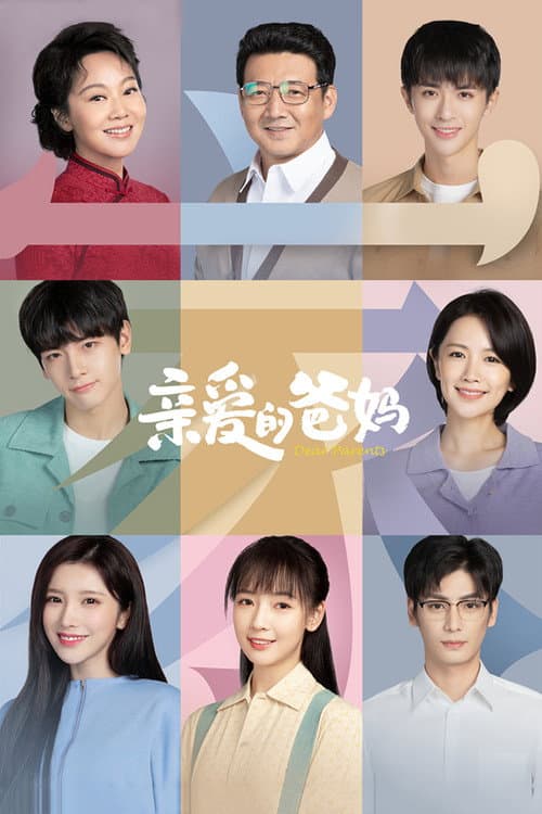 Dear Parents Season 1 poster