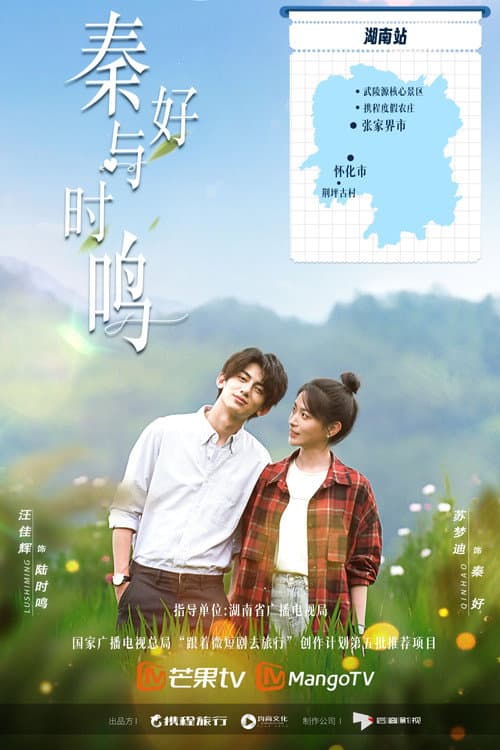 A Landscape of Love Season 1 poster