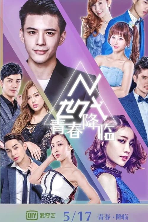 N Generations Season 1 poster