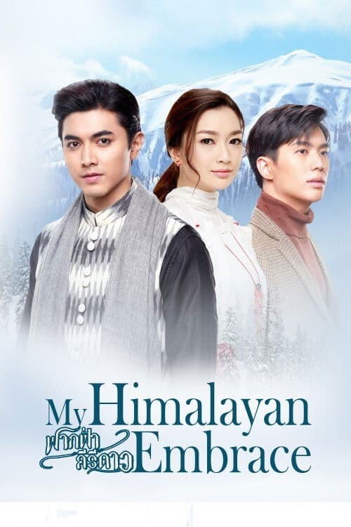 My Himalayan Embrace Season 1 poster