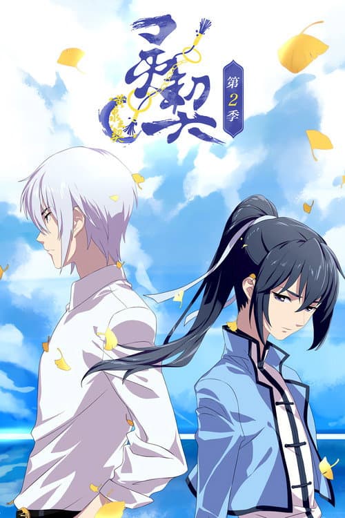 Spiritpact Bond of the Underworld poster