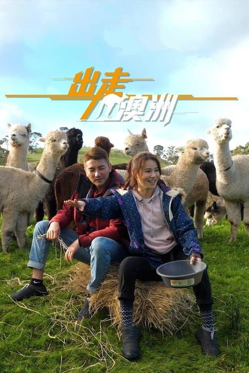 Here We Go Again Season 1 poster