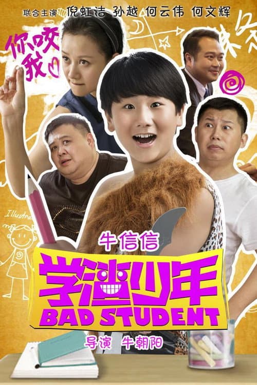 Bad Student Season 1 poster