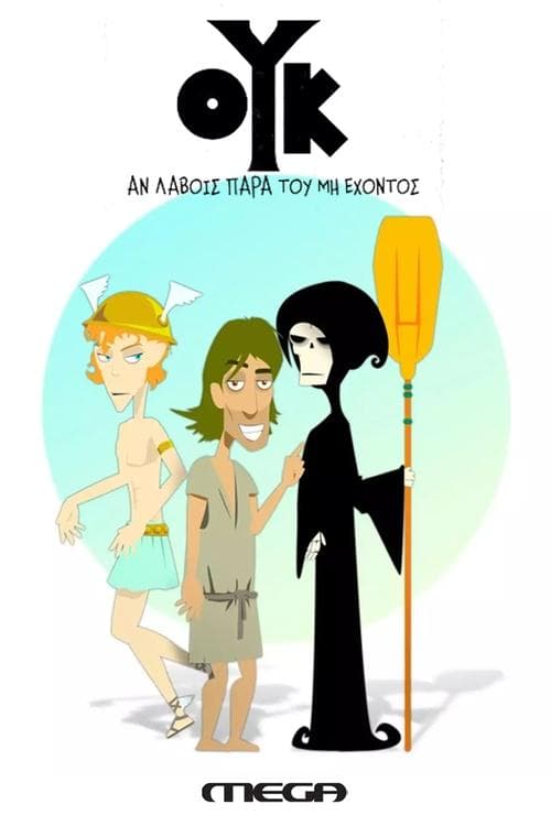 You Can’t Take From One Who Does Not Have Season 1 poster
