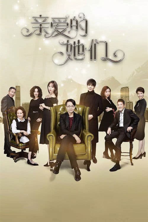Dear Them Season 1 poster