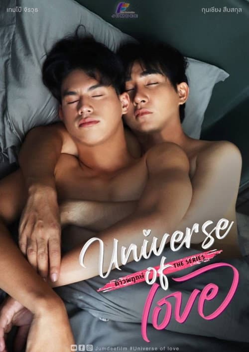Universe of Love Season 1 poster