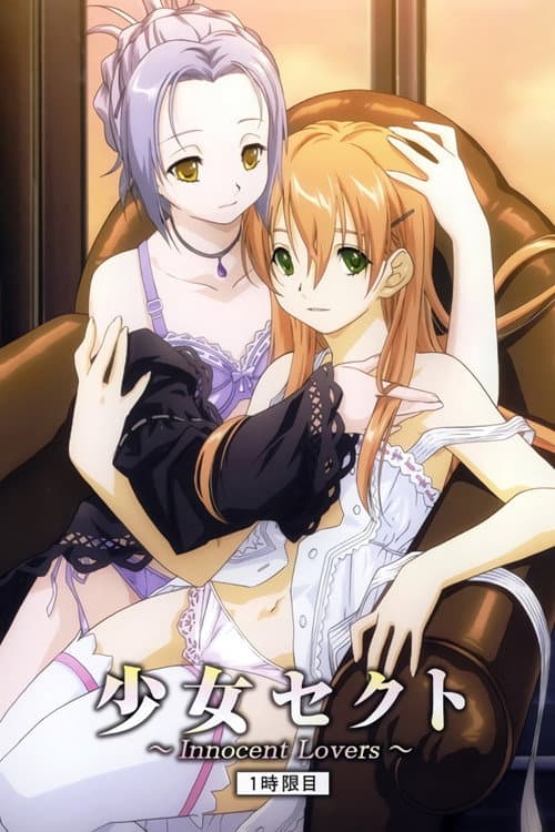 Shoujo Sect: Innocent Lovers Season 1 poster