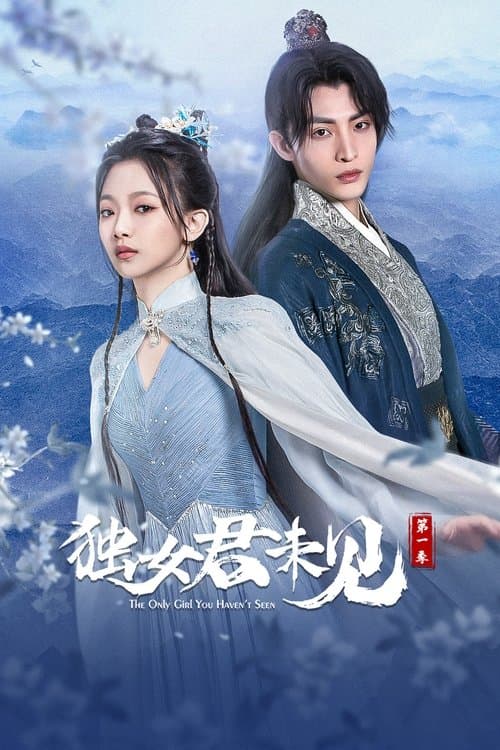 The Only Girl You Haven't Seen Season 2 poster
