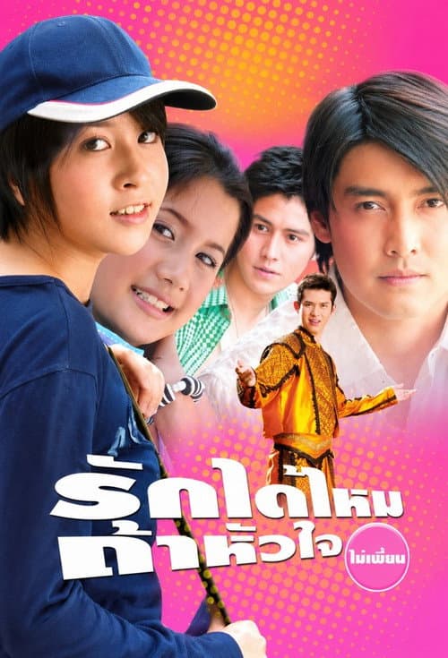 Rak Dai Mai Tar Hua Jai Mai Pean Season 1 poster