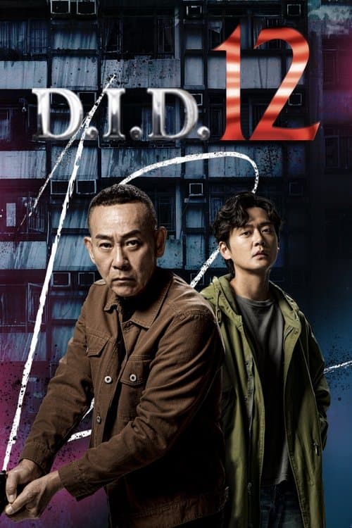 D.I.D 12 Season 1 poster