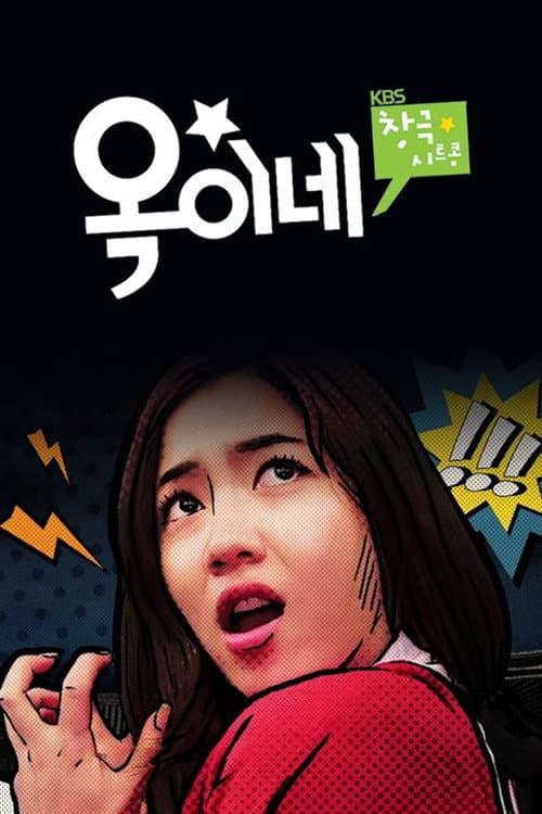 OK Family Season 1 poster