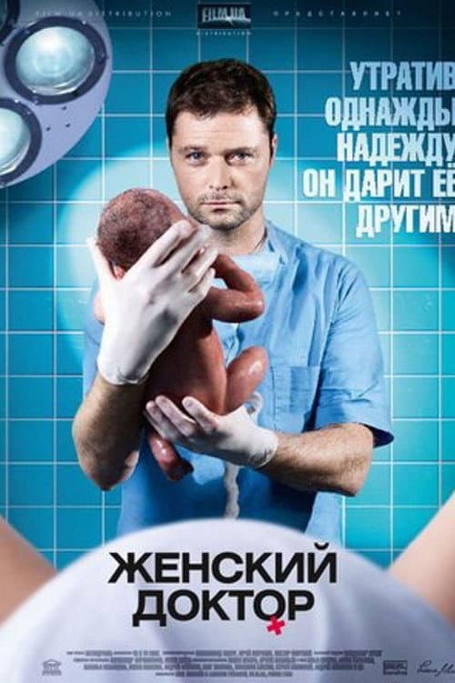 Dr. Baby Dust Season 1 poster