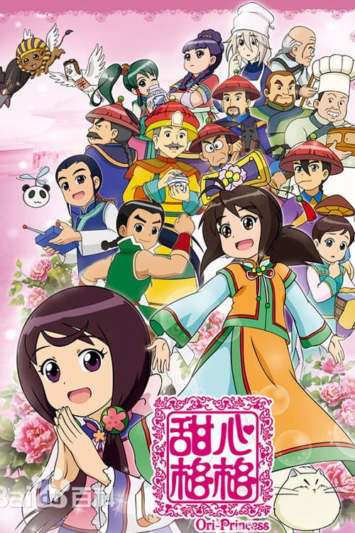 Ori Princess Season 2 poster