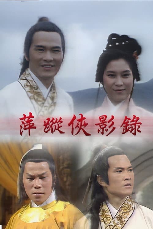 Love And Vengeance Season 1 poster