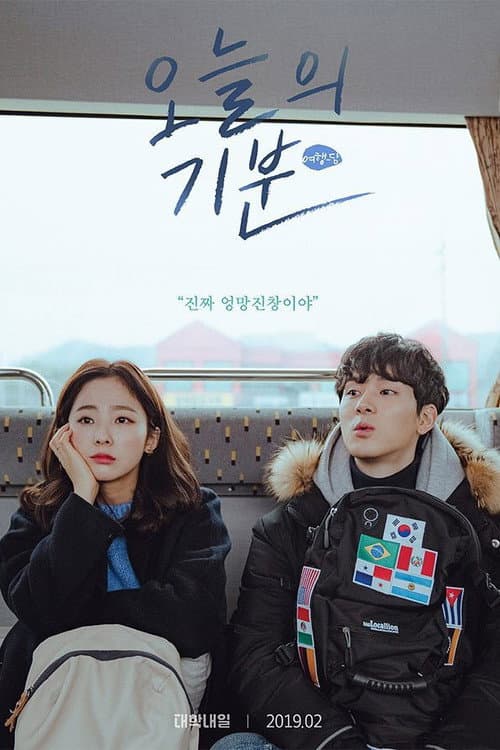 Travelogue Season 1 poster