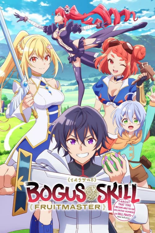 Bogus Skill «Fruitmaster» ~About that time I became able to eat unlimited numbers of Skill Fruits (that kill you)~ Season 1 poster
