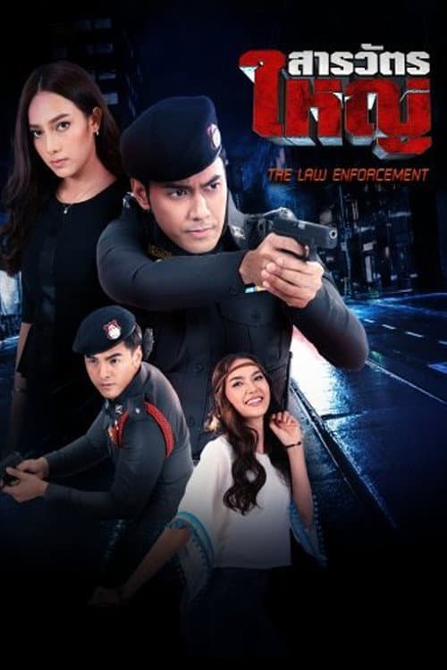 The Law Enforcement Season 1 poster