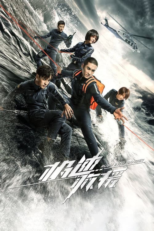 Rush Into Danger Season 1 poster