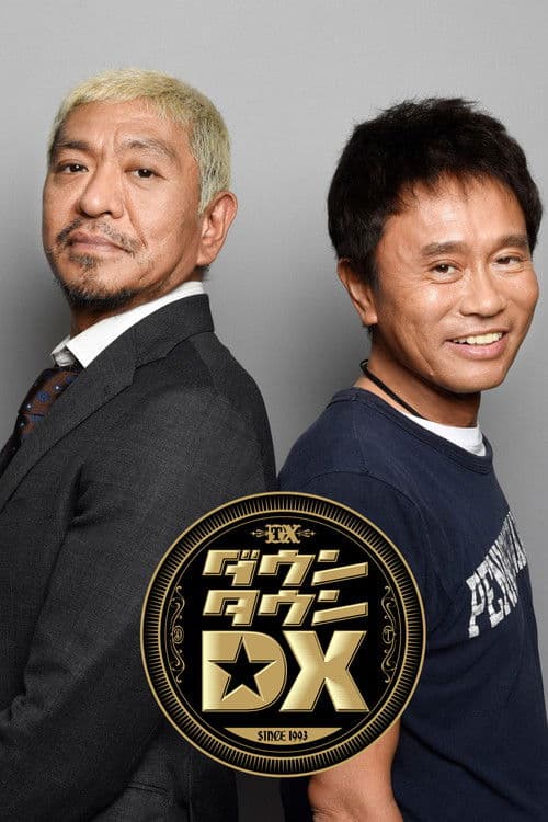 Downtown DX Season 1 poster
