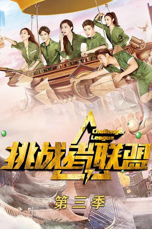 Challenger’s Alliance Season 3 poster