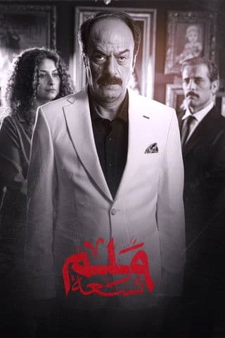 ٩ملم Season 1 poster