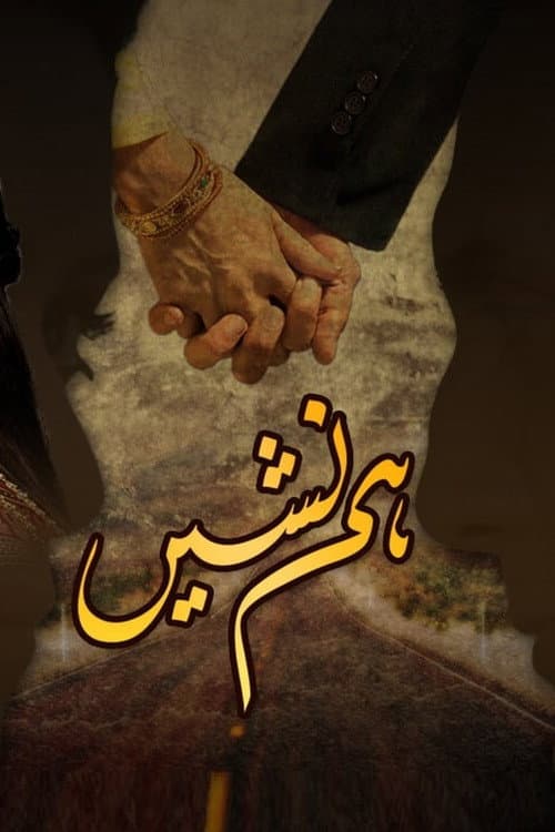Humnasheen Season 1 poster