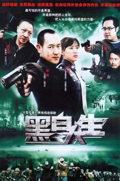 迷失背后 Season 1 poster