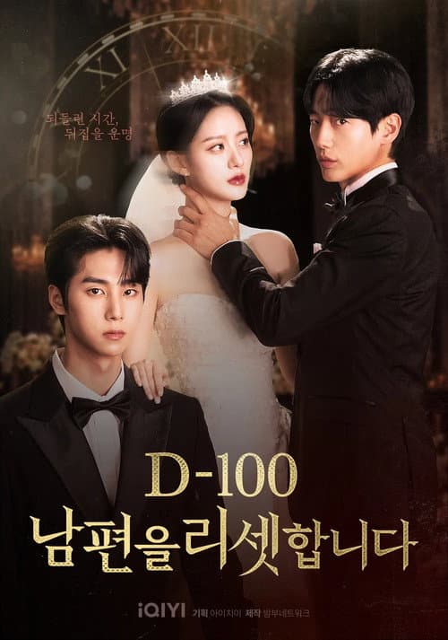 D-100: Marry My Ex To My Bestie Season 1 poster