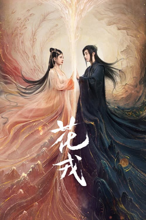 Beauty of Resilience Season 1 poster