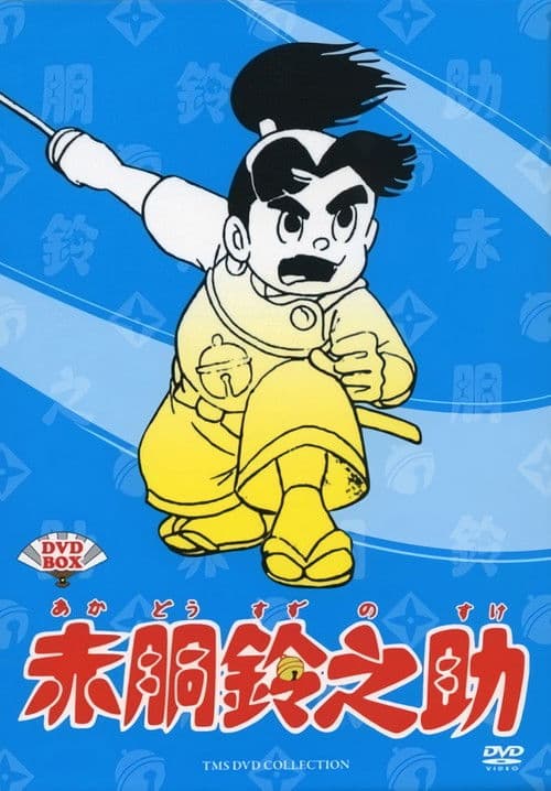 Little Samurai Season 1 poster