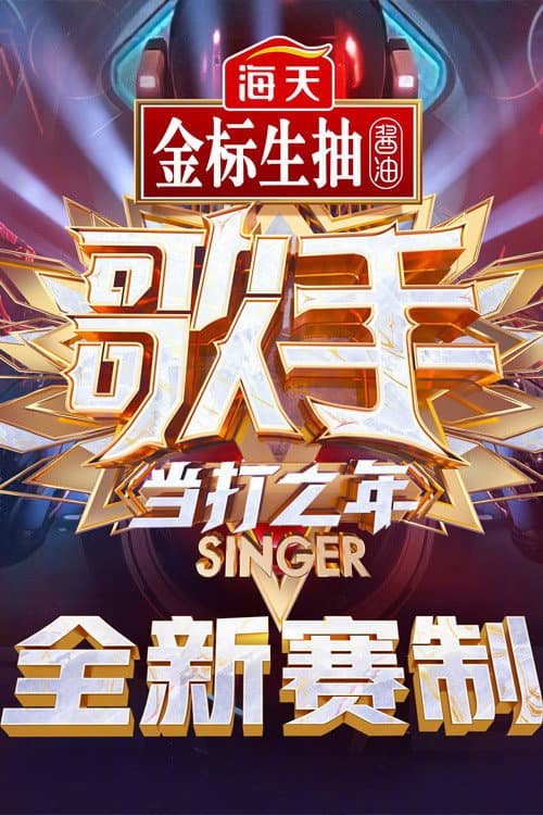SINGER SINGER 2020 poster