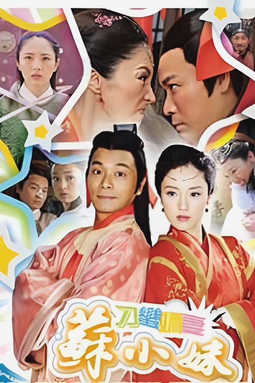 Xu Xiao Mei Season 1 poster