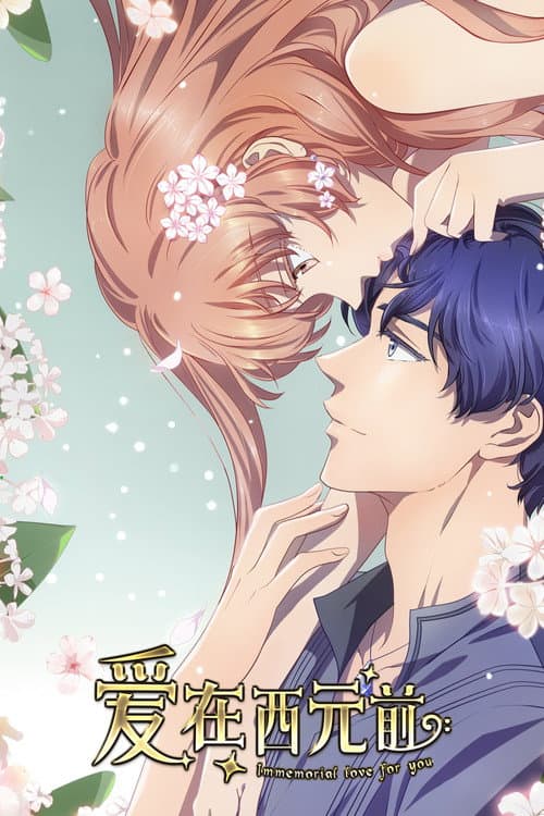 Immemorial Love For You Season 2 poster