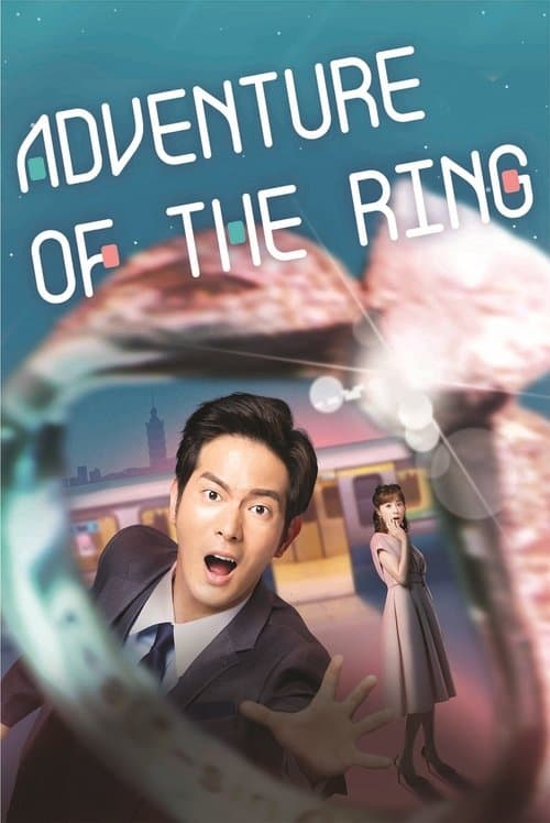 Adventure of the Ring Season 1 poster