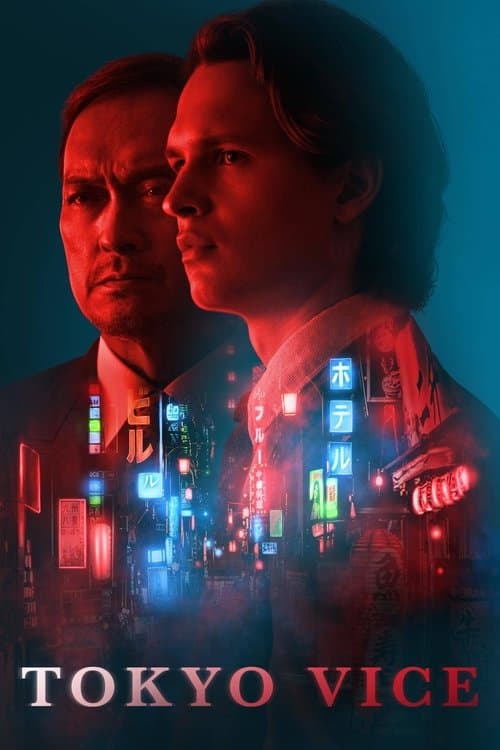 Tokyo Vice Season 1 poster