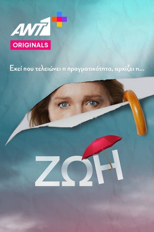 Zoe Season 1 poster