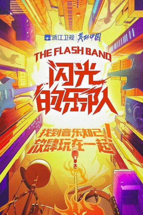 The Flash Band Season 1 poster