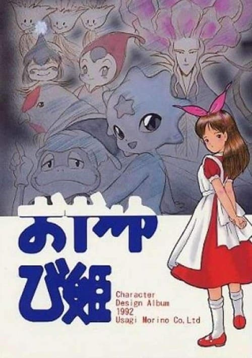 The Story of the Thumb-Princess Oyayubi hime season 1 poster