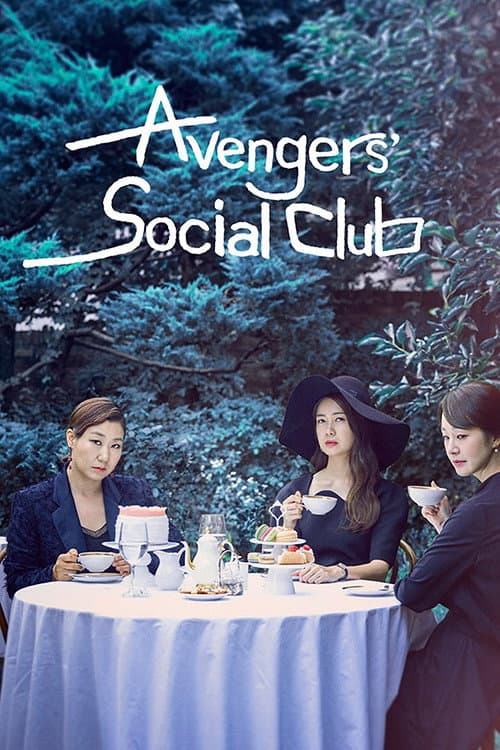 Avengers Social Club Season 1 poster