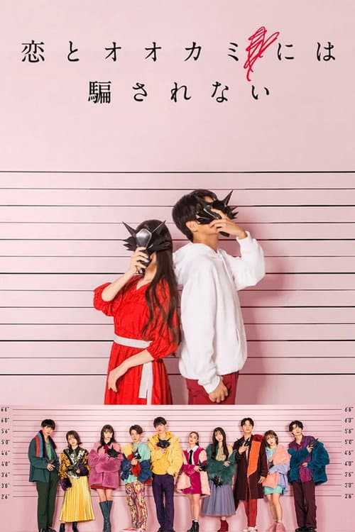 Who Is the Wolf? Don't be deceived by love and wolves poster