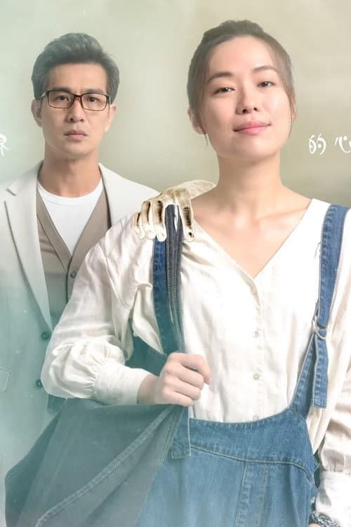 Soul Doctor Season 1 poster