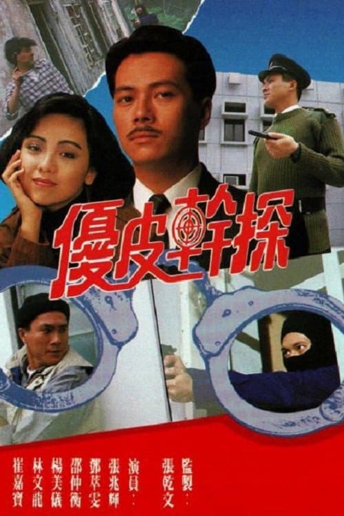 The Enforcer's Experience Season 1 poster